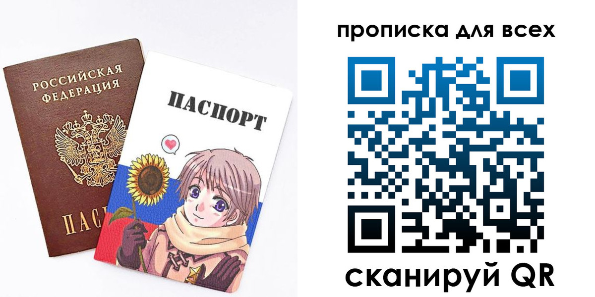 временная прописка в Вологодской области