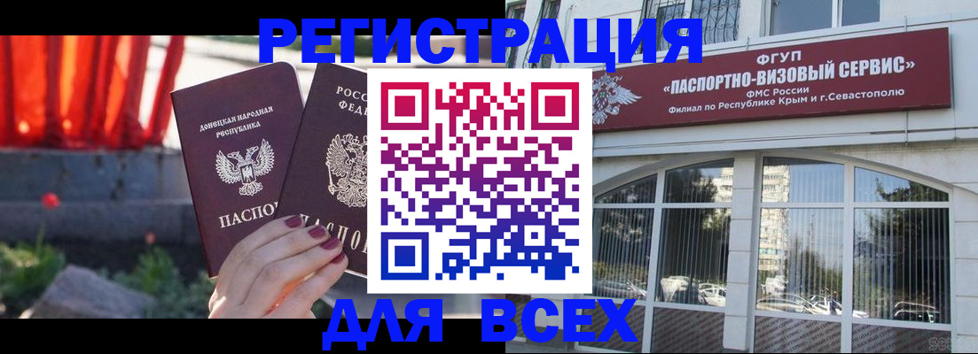 прописка паспорт в Вологодской области