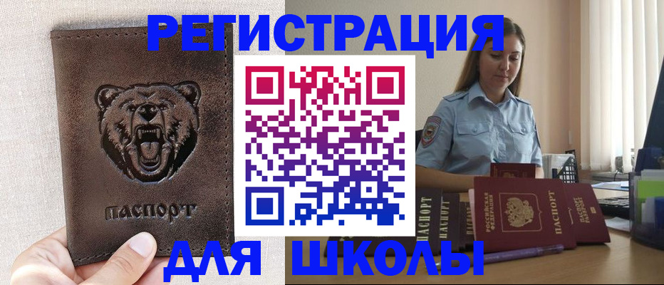 прописка для работы в Вологодской области