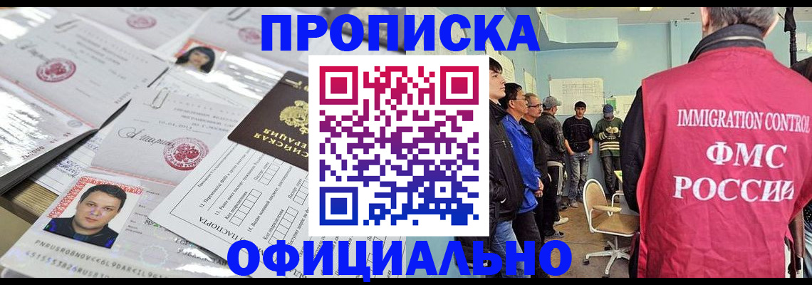 временная регистрация в Вологодской области