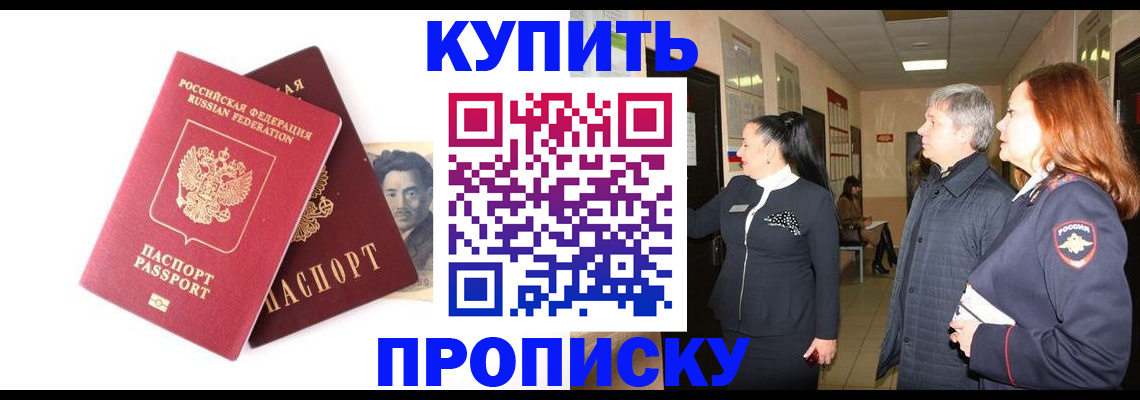 прописка в квартире в Вологодской области