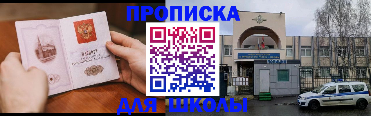 прописка паспорт в Вологодской области