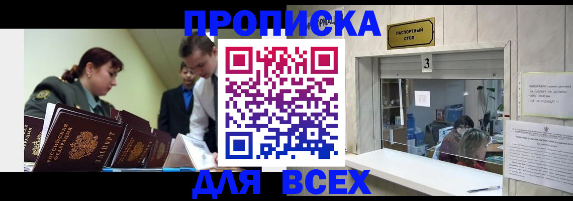 регистрация для школы в Вологодской области