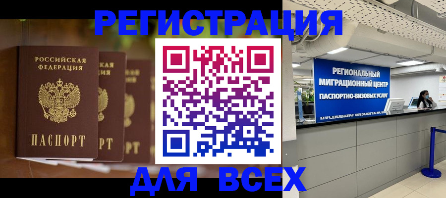 миграционный учет в Вологодской области
