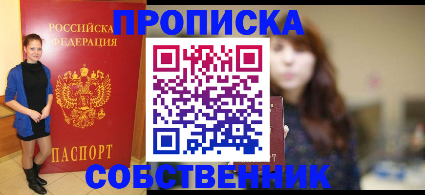 временная регистрация в квартире в Вологодской области