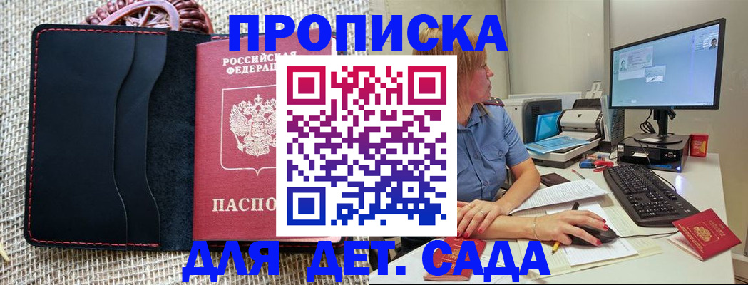 прописка регистрация в Вологодской области