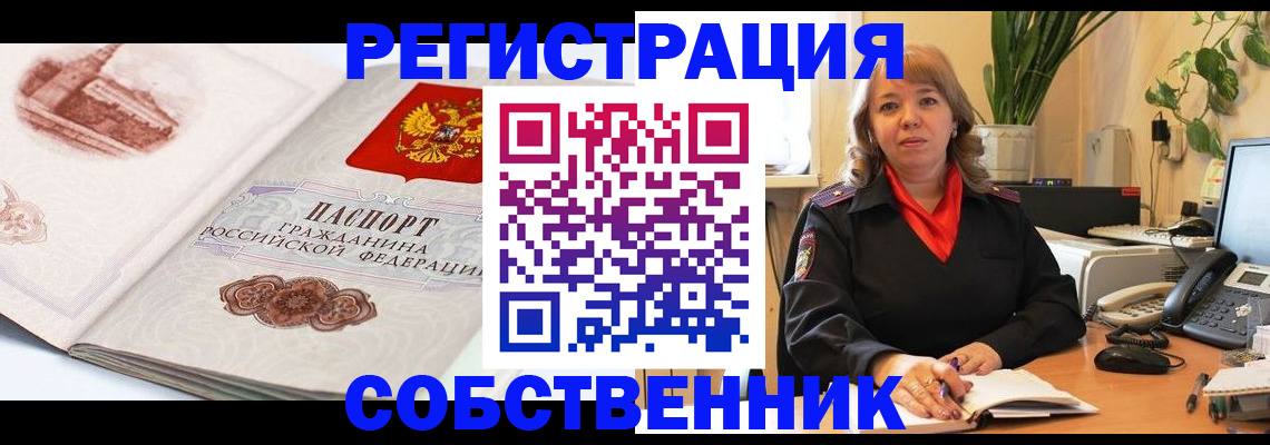 регистрация в Вологодской области